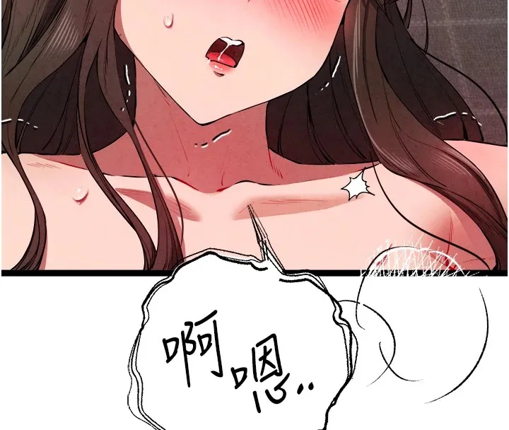 初次深交，请多指教 - 第84話-三人徹夜大戰♥ - page 91