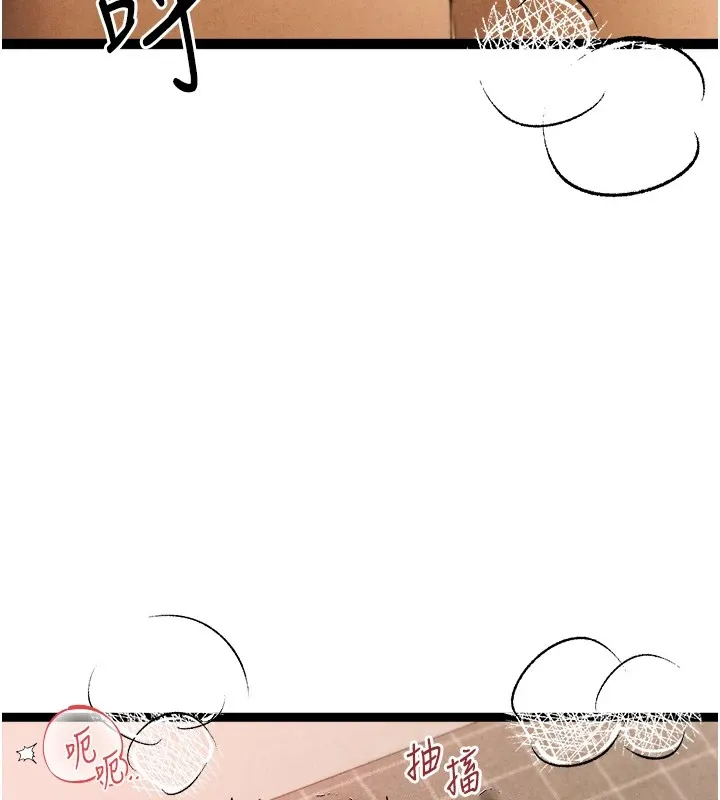初次深交，请多指教 - 第84話-三人徹夜大戰♥ - page 95