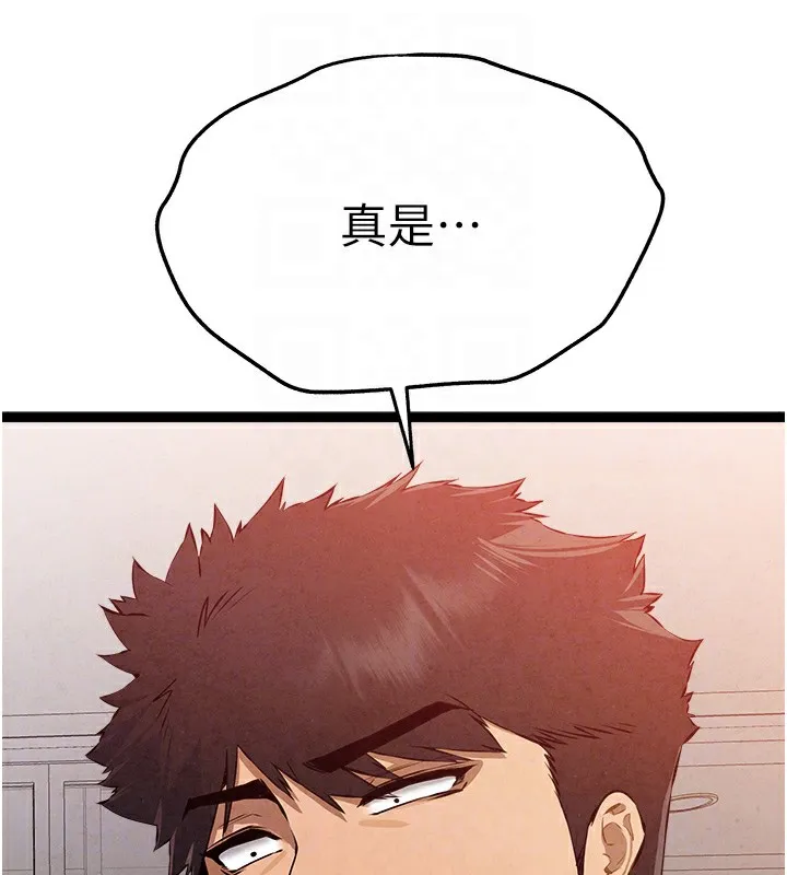 初次深交，请多指教 - 第84話-三人徹夜大戰♥ - page 110