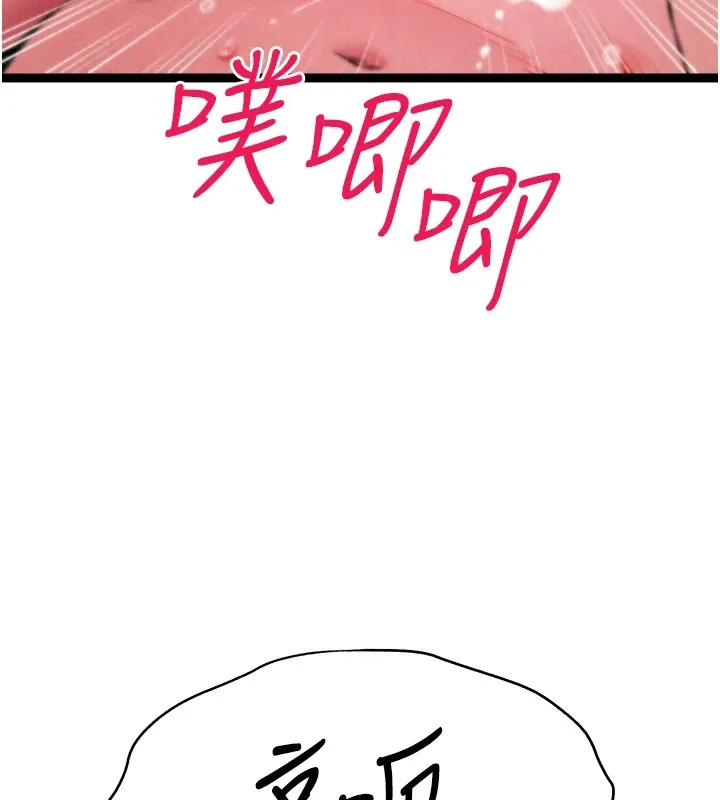 初次深交，请多指教 - 第84話-三人徹夜大戰♥ - page 116
