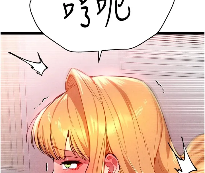初次深交，请多指教 - 第84話-三人徹夜大戰♥ - page 117