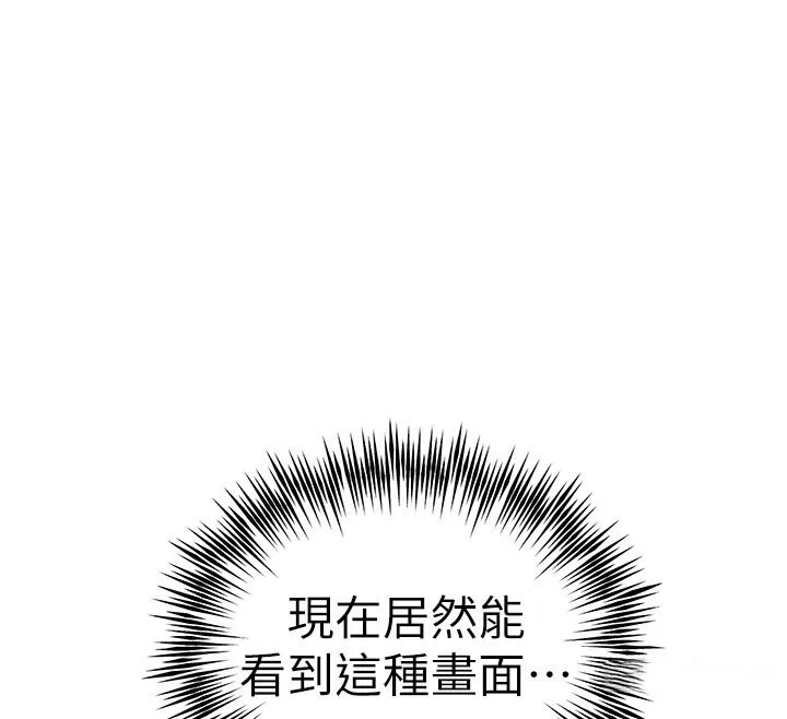 初次深交，请多指教 - 第84話-三人徹夜大戰♥ - page 121