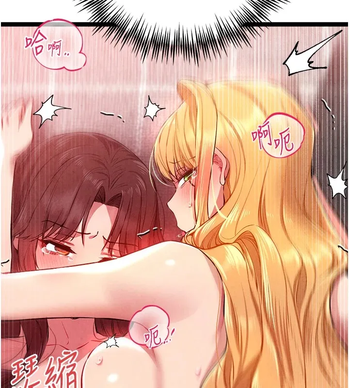 初次深交，请多指教 - 第84話-三人徹夜大戰♥ - page 122