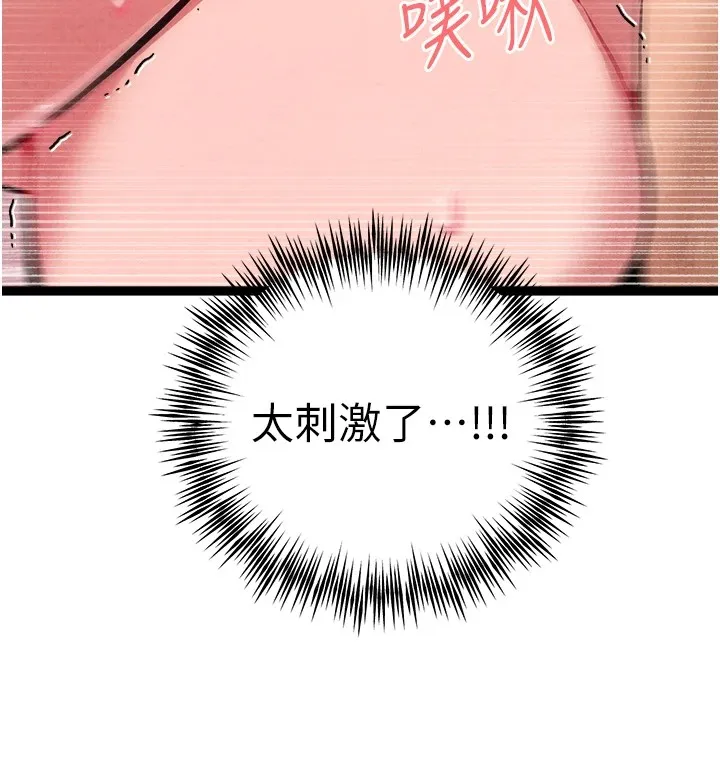 初次深交，请多指教 - 第84話-三人徹夜大戰♥ - page 127