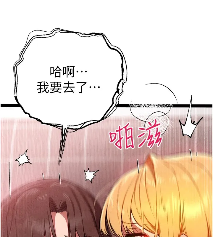 初次深交，请多指教 - 第84話-三人徹夜大戰♥ - page 128