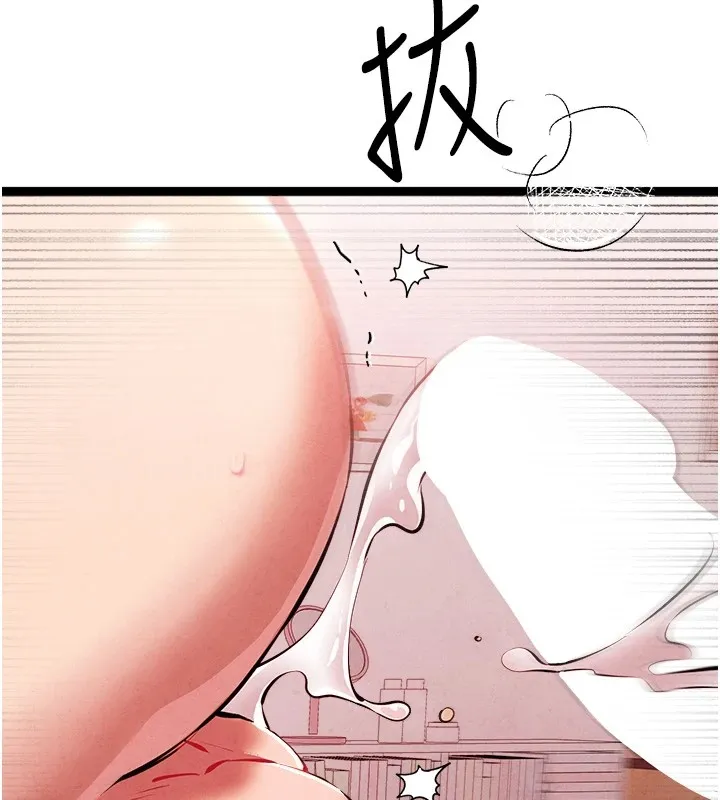 初次深交，请多指教 - 第84話-三人徹夜大戰♥ - page 133