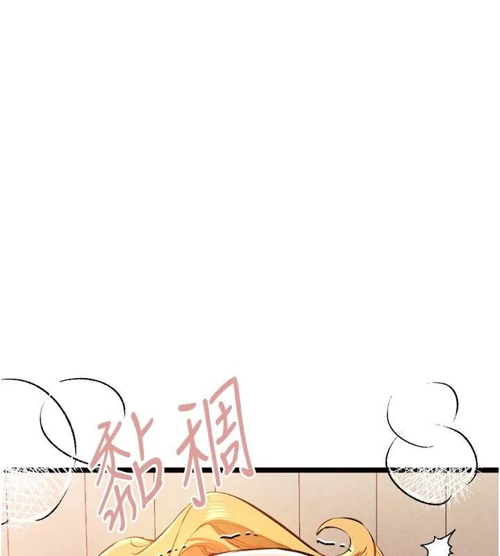 初次深交，请多指教 - 第84話-三人徹夜大戰♥ - page 137