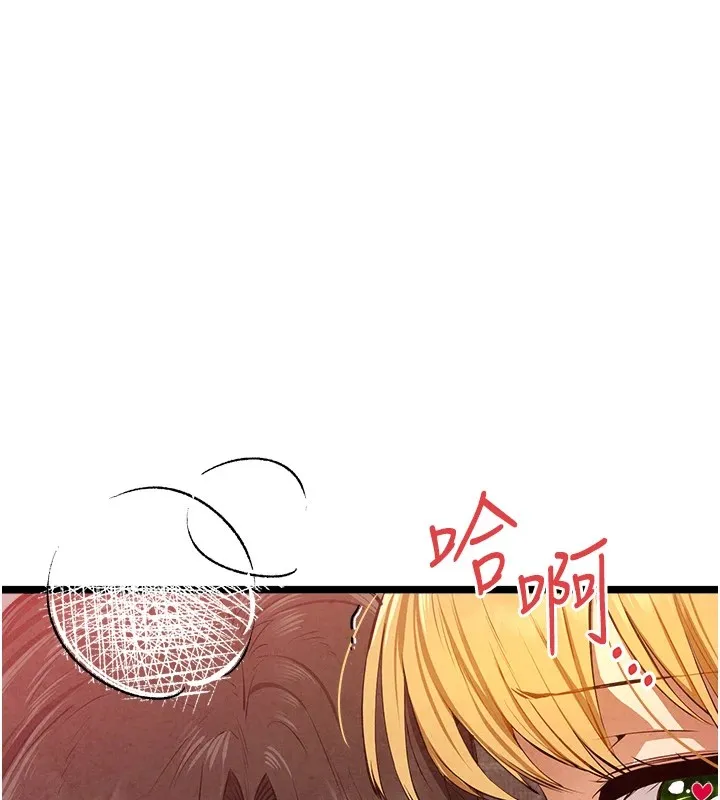 初次深交，请多指教 - 第84話-三人徹夜大戰♥ - page 140
