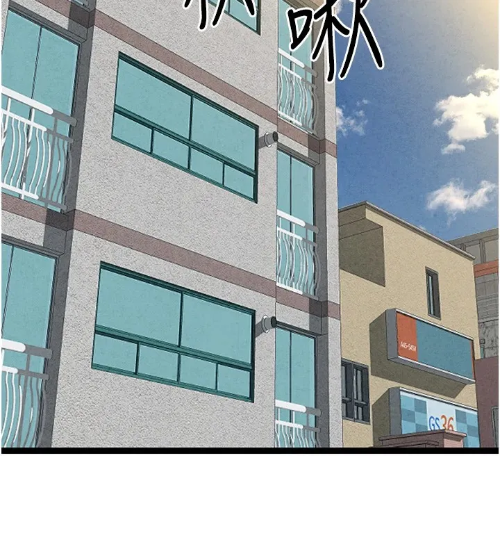 初次深交，请多指教 - 第84話-三人徹夜大戰♥ - page 152