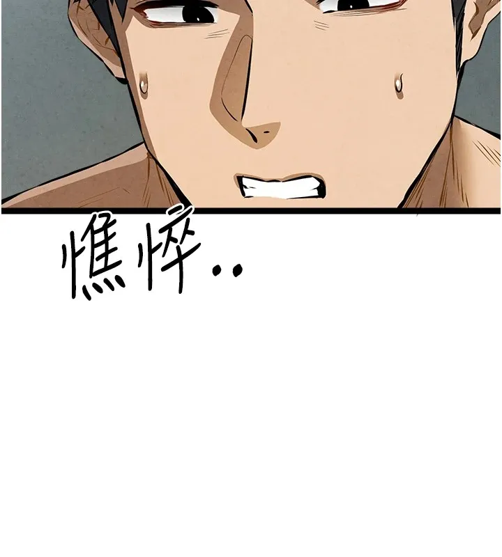 初次深交，请多指教 - 第84話-三人徹夜大戰♥ - page 156