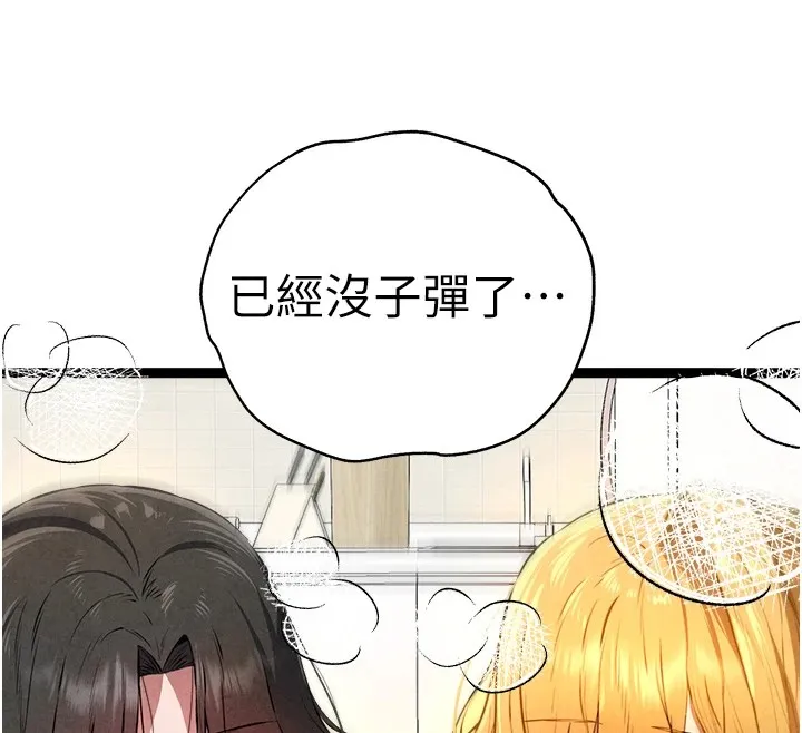 初次深交，请多指教 - 第84話-三人徹夜大戰♥ - page 157