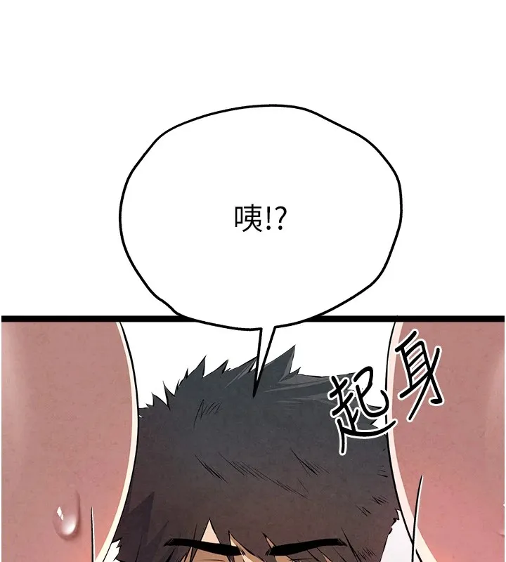 初次深交，请多指教 - 第84話-三人徹夜大戰♥ - page 159