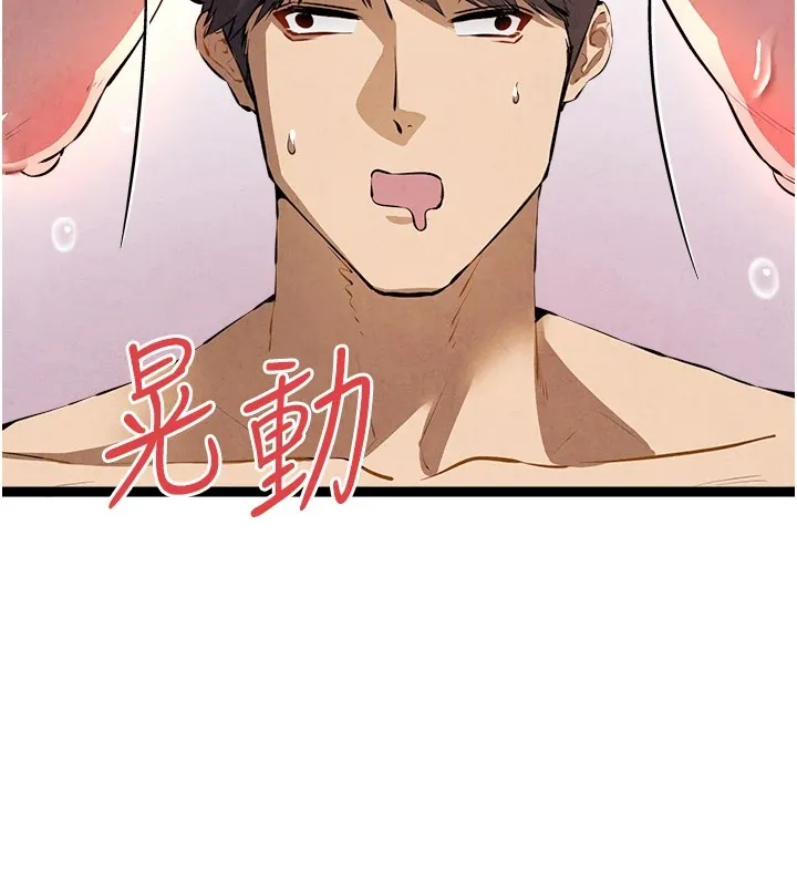 初次深交，请多指教 - 第84話-三人徹夜大戰♥ - page 160