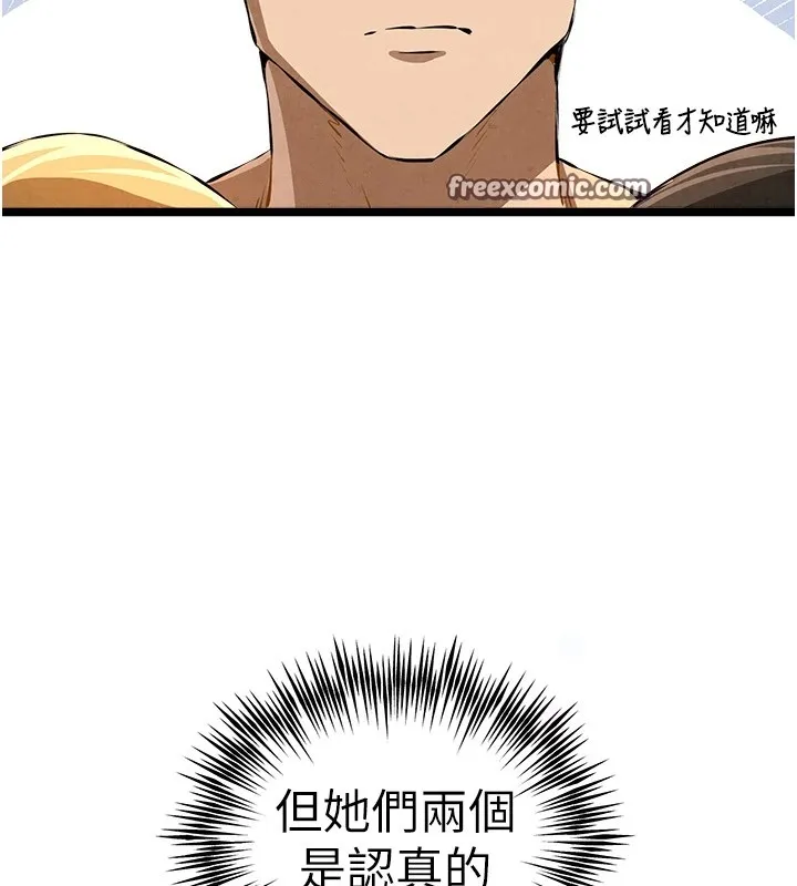 初次深交，请多指教 - 第84話-三人徹夜大戰♥ - page 165