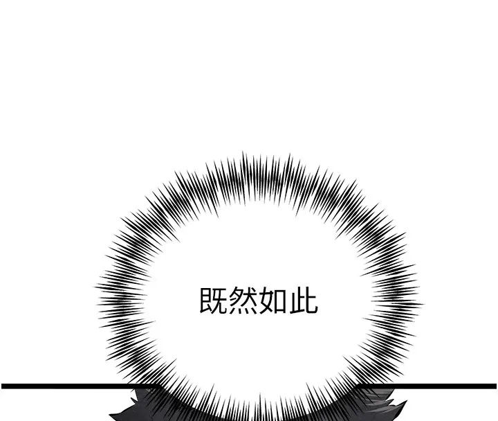 初次深交，请多指教 - 第84話-三人徹夜大戰♥ - page 167