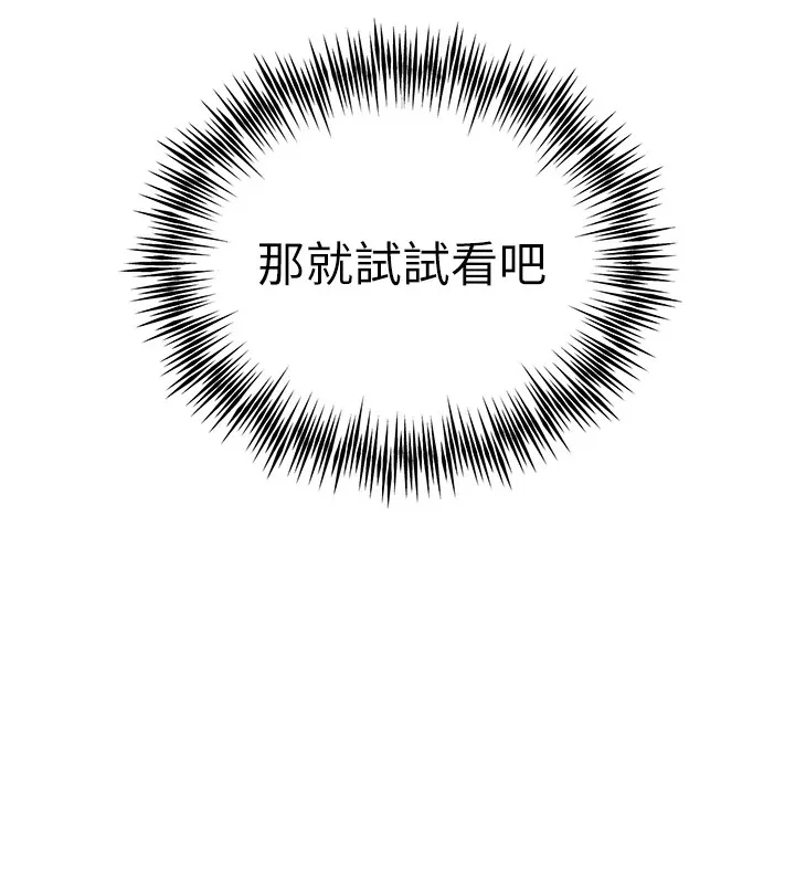 初次深交，请多指教 - 第84話-三人徹夜大戰♥ - page 170