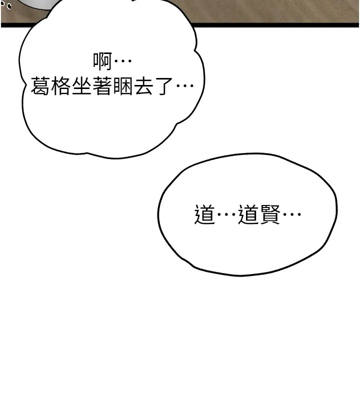 初次深交，请多指教 - 第84話-三人徹夜大戰♥ - page 180