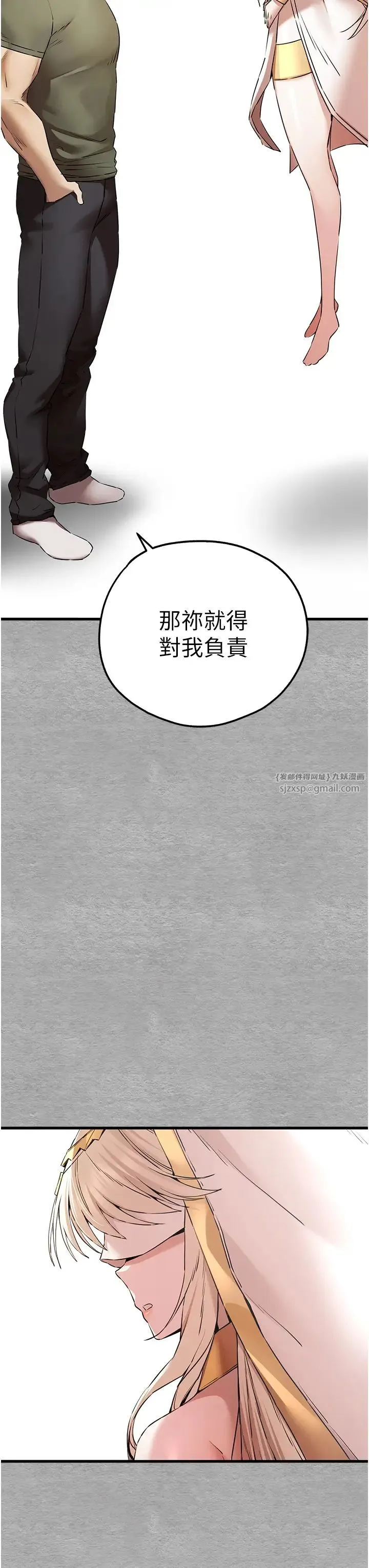 初次深交，请多指教 - 第64話-身材姣好的美魔女媽媽 - page 3