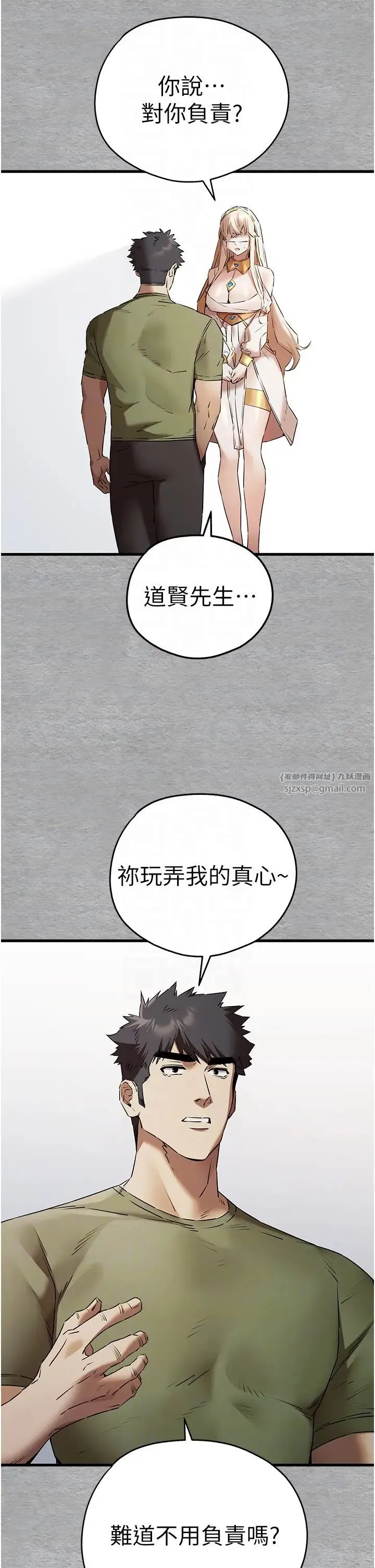 初次深交，请多指教 - 第64話-身材姣好的美魔女媽媽 - page 6