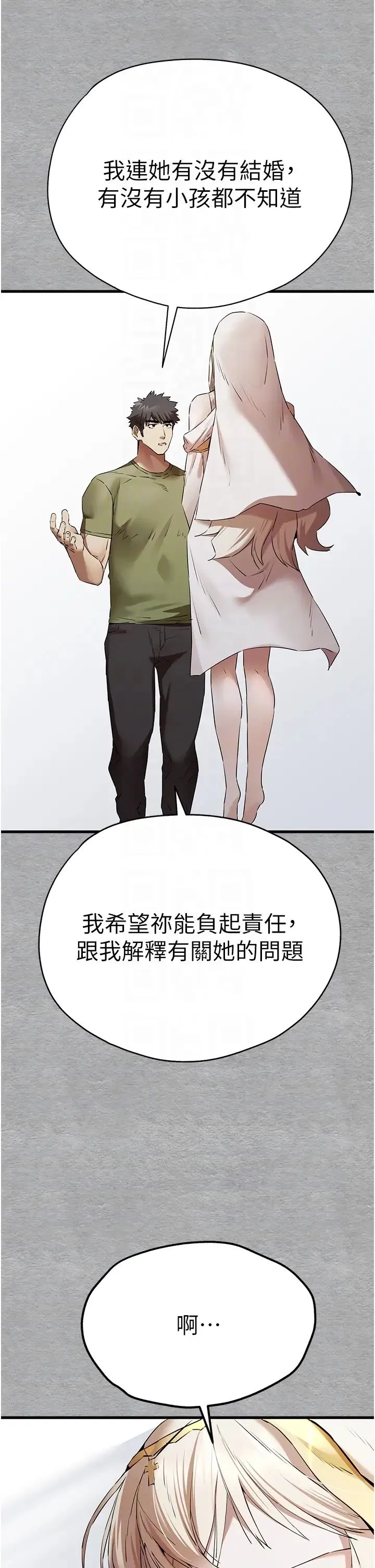 初次深交，请多指教 - 第64話-身材姣好的美魔女媽媽 - page 10
