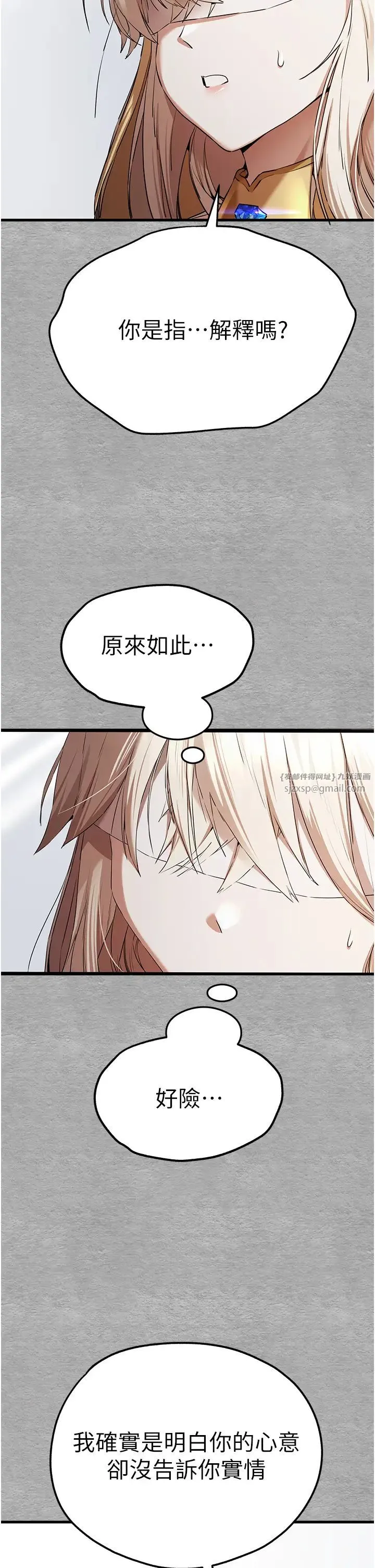 初次深交，请多指教 - 第64話-身材姣好的美魔女媽媽 - page 11
