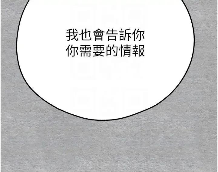 初次深交，请多指教 - 第64話-身材姣好的美魔女媽媽 - page 14