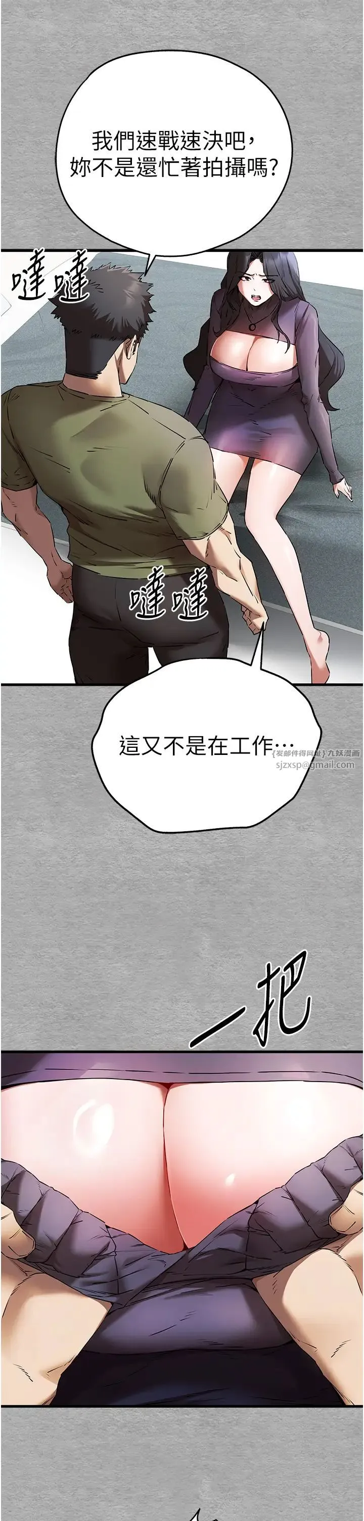 初次深交，请多指教 - 第64話-身材姣好的美魔女媽媽 - page 25