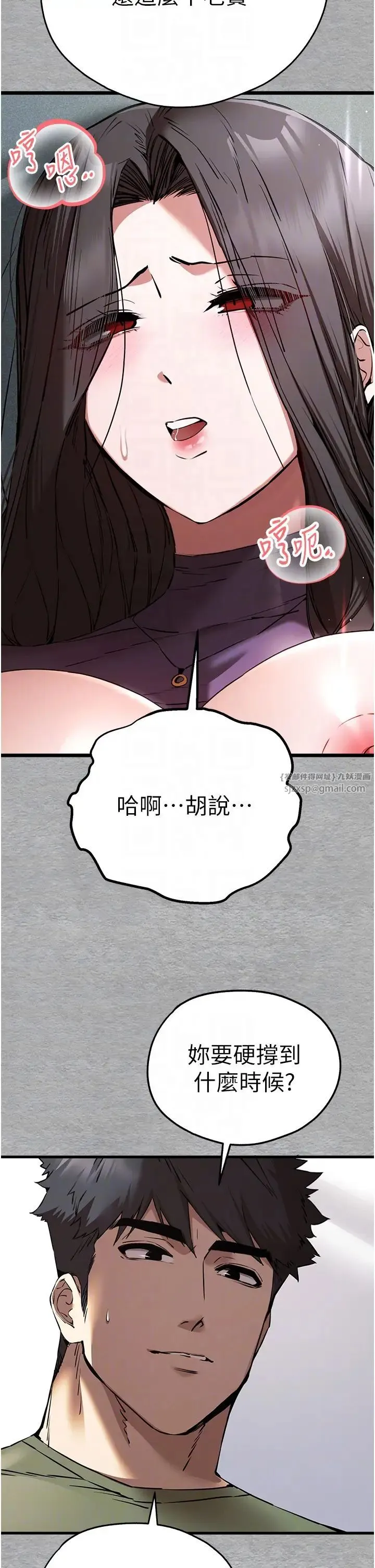 初次深交，请多指教 - 第64話-身材姣好的美魔女媽媽 - page 32