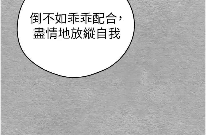 初次深交，请多指教 - 第64話-身材姣好的美魔女媽媽 - page 33
