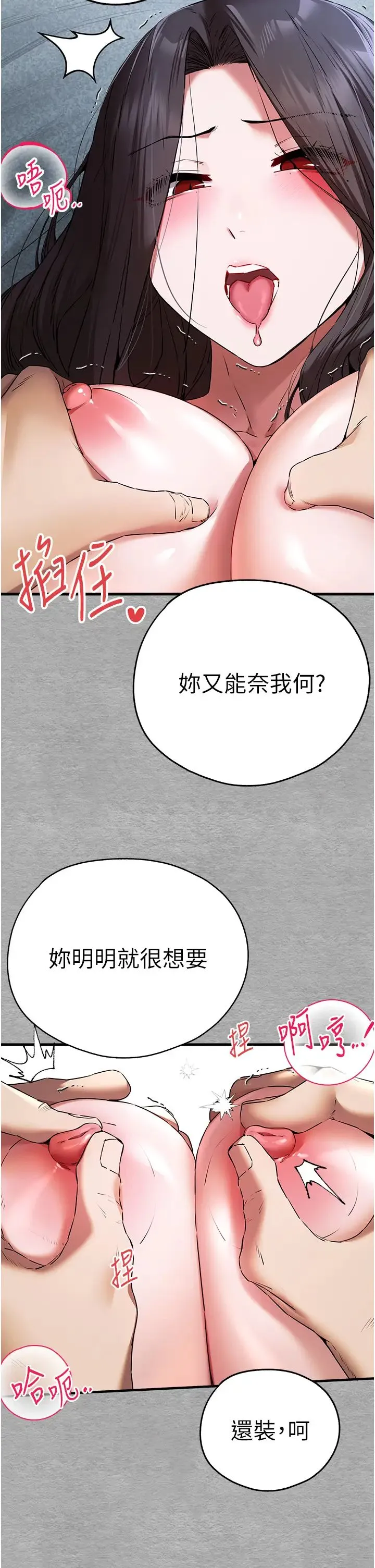 初次深交，请多指教 - 第64話-身材姣好的美魔女媽媽 - page 37