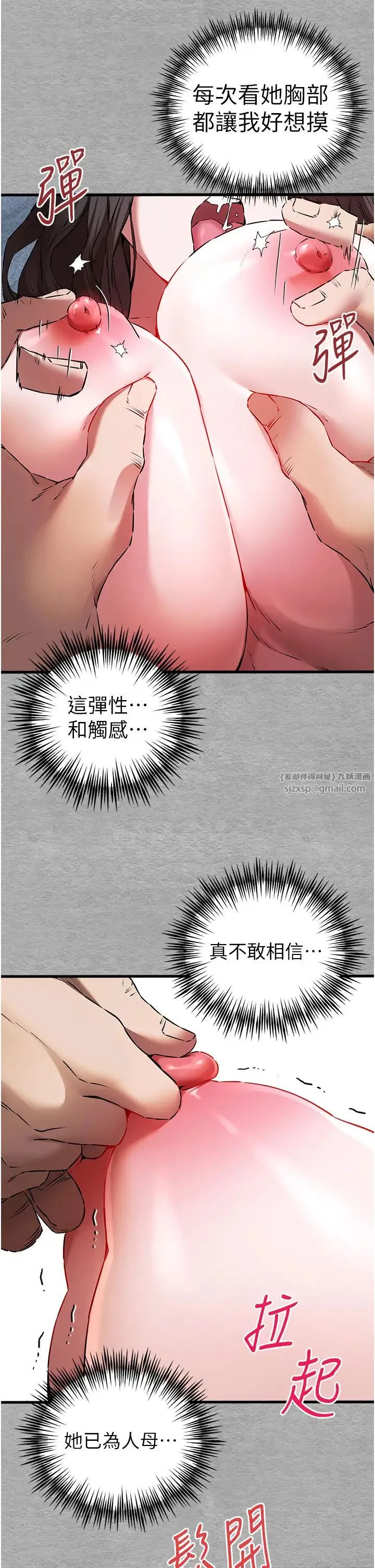 初次深交，请多指教 - 第64話-身材姣好的美魔女媽媽 - page 39
