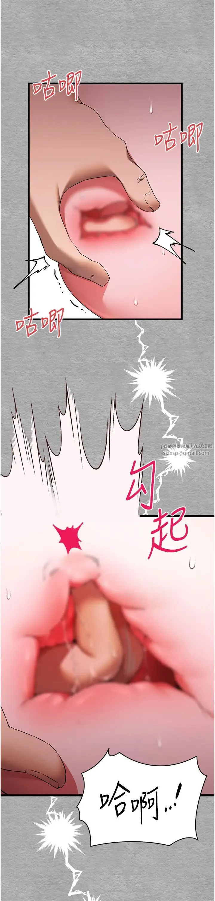 初次深交，请多指教 - 第64話-身材姣好的美魔女媽媽 - page 44