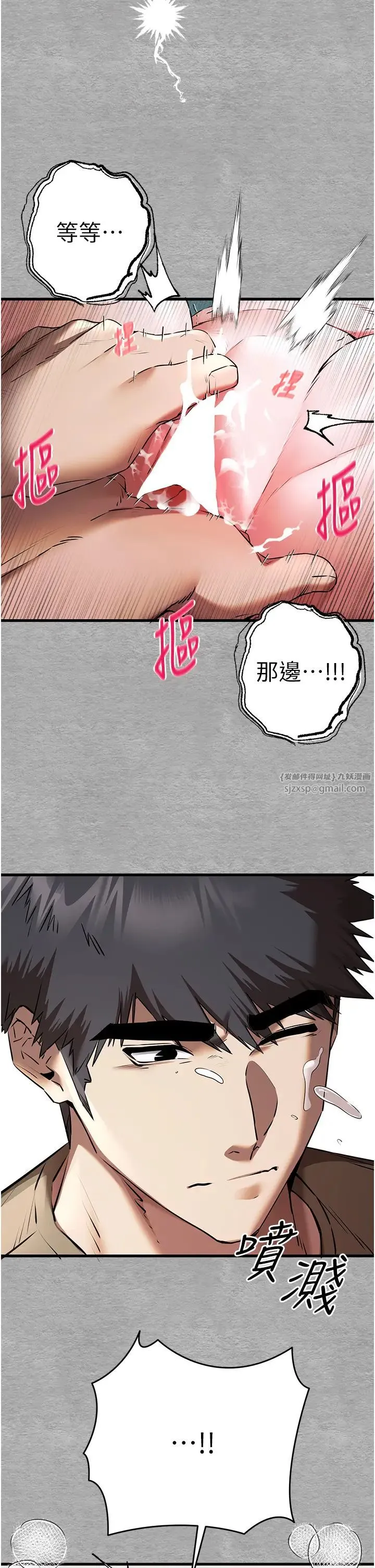 初次深交，请多指教 - 第64話-身材姣好的美魔女媽媽 - page 45