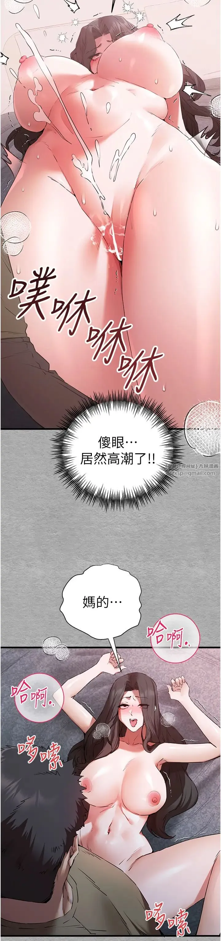 初次深交，请多指教 - 第64話-身材姣好的美魔女媽媽 - page 46