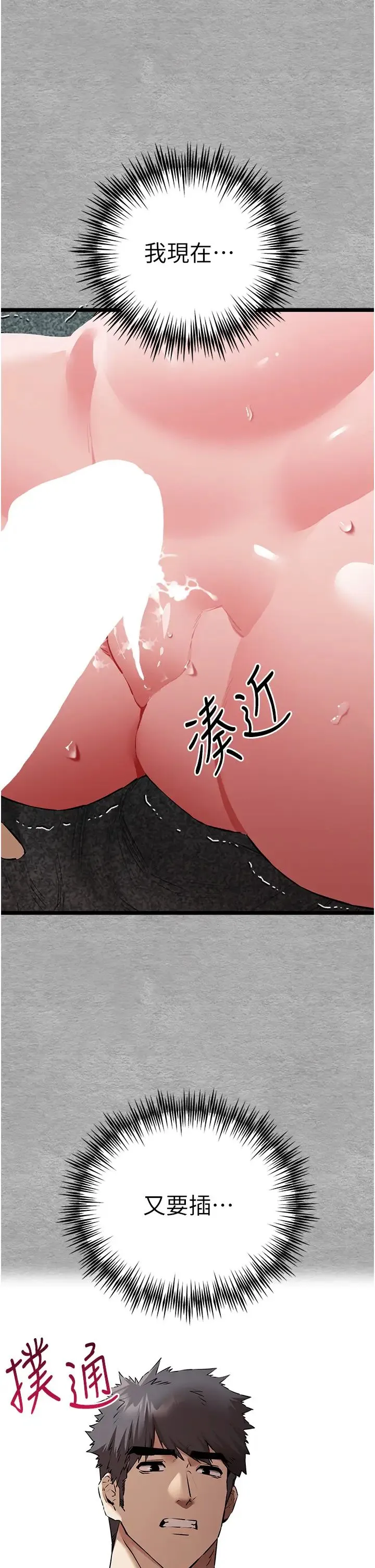 初次深交，请多指教 - 第64話-身材姣好的美魔女媽媽 - page 48