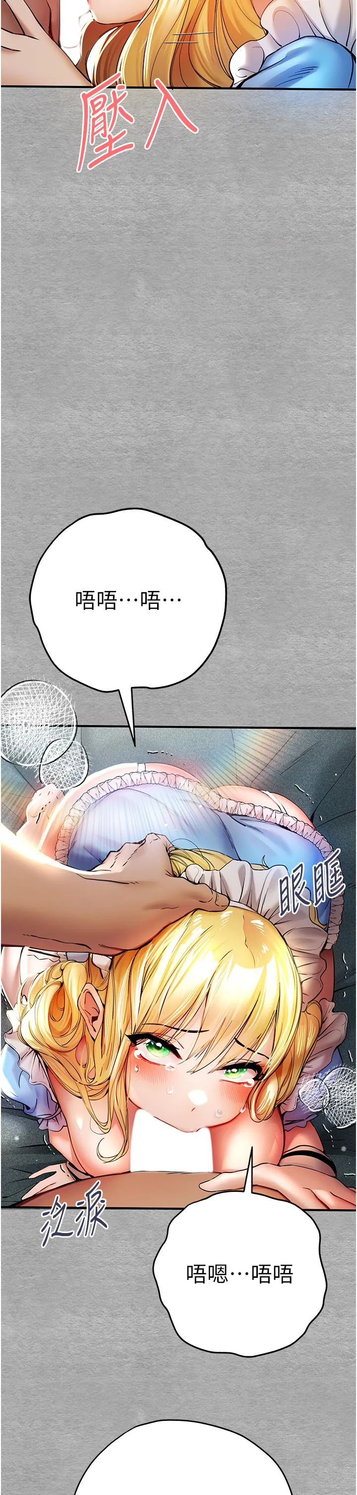 初次深交，请多指教 - 第20话-紧紧吸住肉棒的两个洞 - page 8