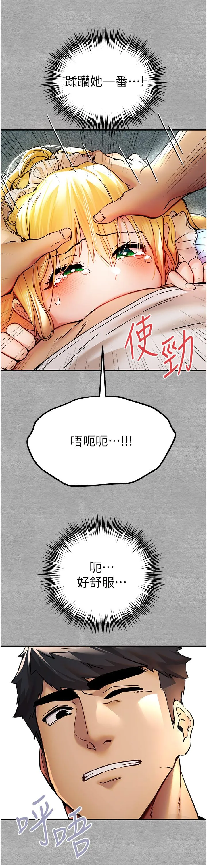 初次深交，请多指教 - 第20话-紧紧吸住肉棒的两个洞 - page 15