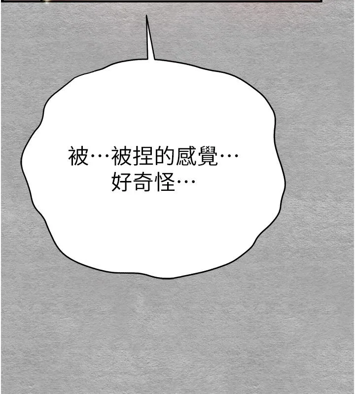 初次深交，请多指教 - 第20话-紧紧吸住肉棒的两个洞 - page 23