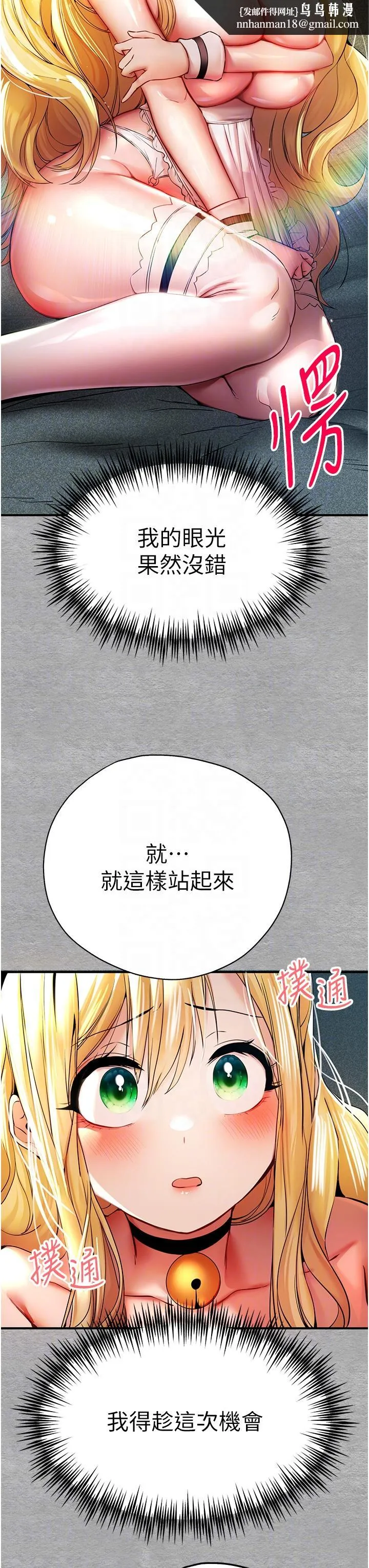 初次深交，请多指教 - 第20话-紧紧吸住肉棒的两个洞 - page 26