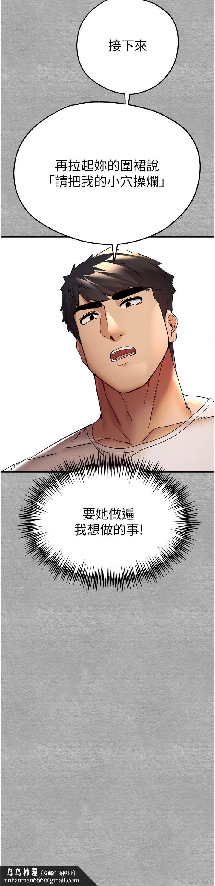 初次深交，请多指教 - 第20话-紧紧吸住肉棒的两个洞 - page 27