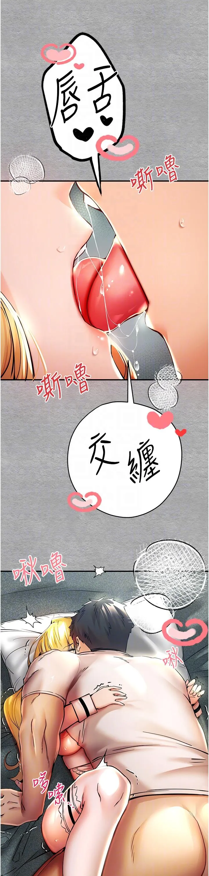 初次深交，请多指教 - 第20话-紧紧吸住肉棒的两个洞 - page 32