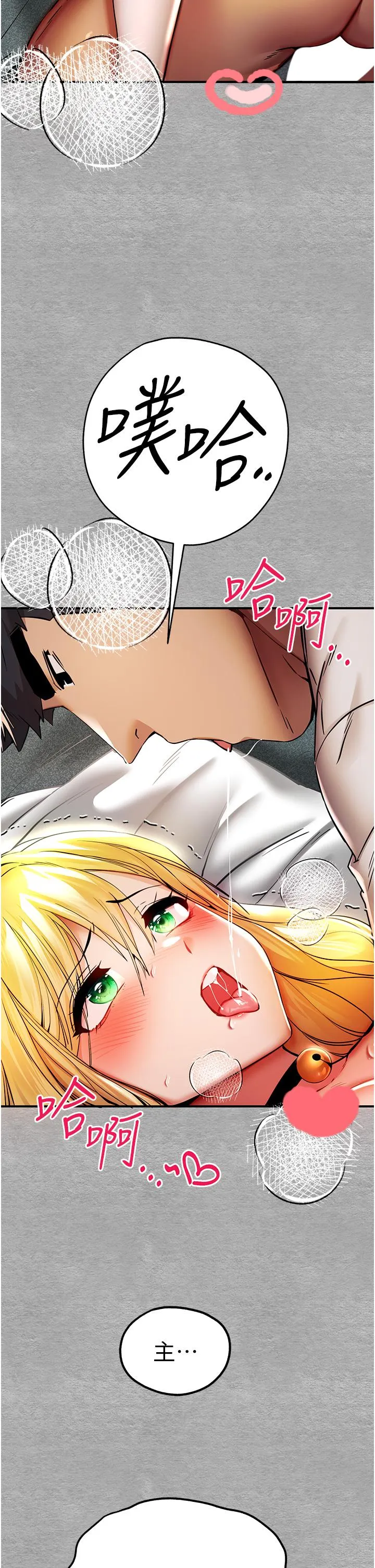 初次深交，请多指教 - 第20话-紧紧吸住肉棒的两个洞 - page 33