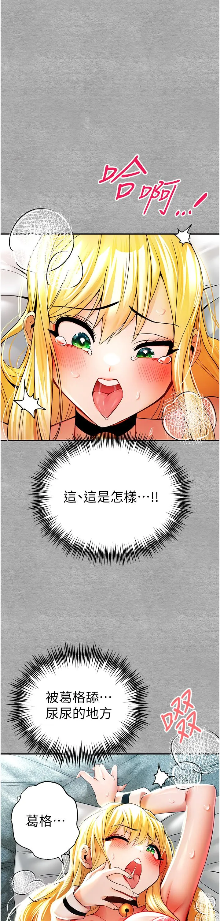 初次深交，请多指教 - 第20话-紧紧吸住肉棒的两个洞 - page 44