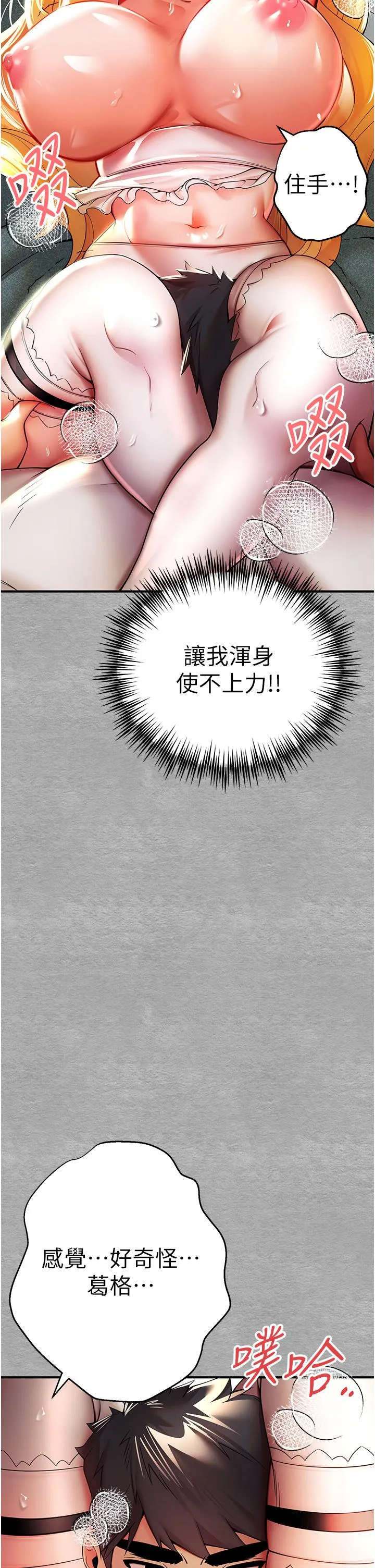 初次深交，请多指教 - 第20话-紧紧吸住肉棒的两个洞 - page 45