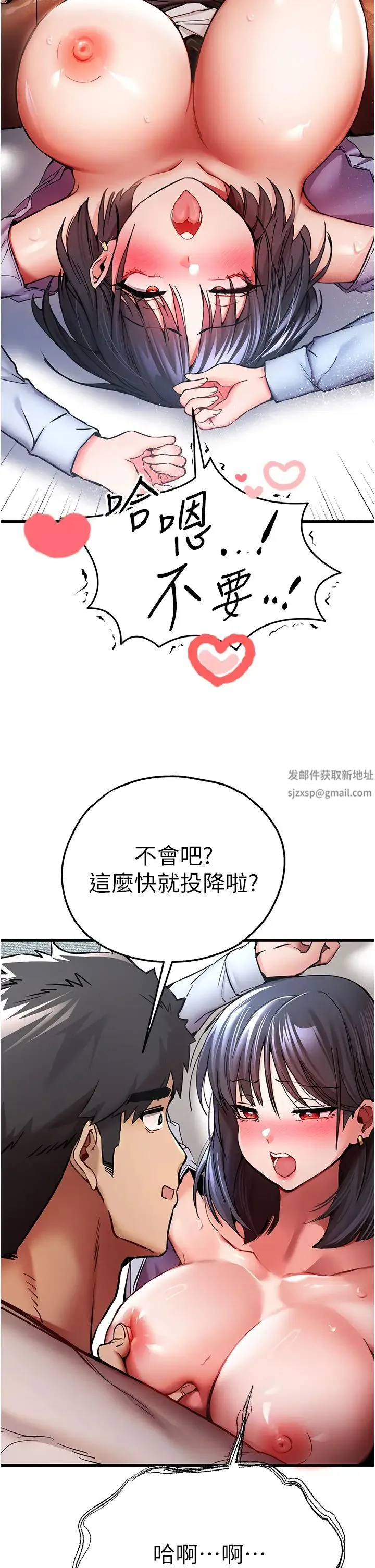 初次深交，请多指教 - 第31话-令人垂涎的肉体 - page 2