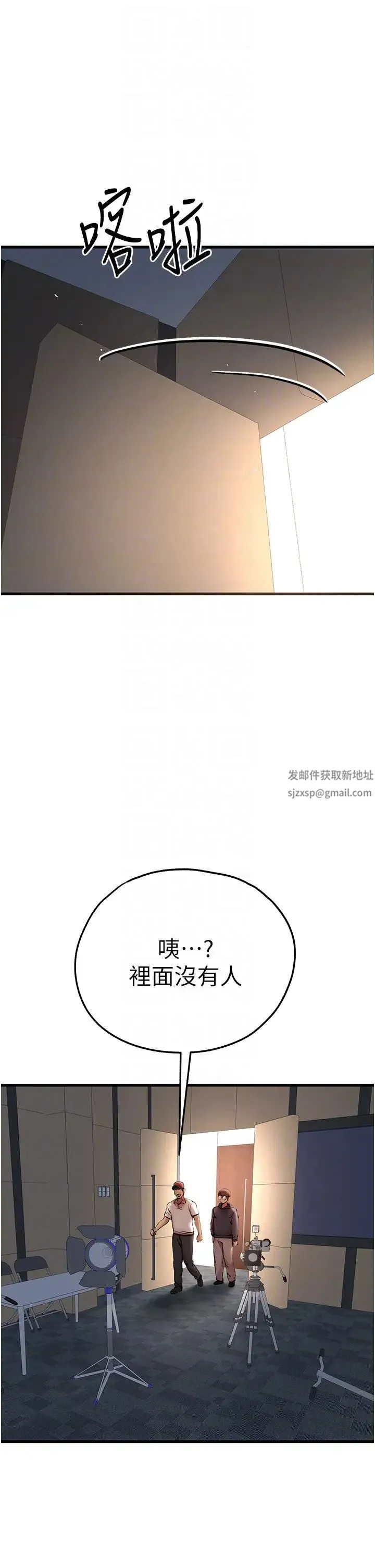 初次深交，请多指教 - 第31话-令人垂涎的肉体 - page 6