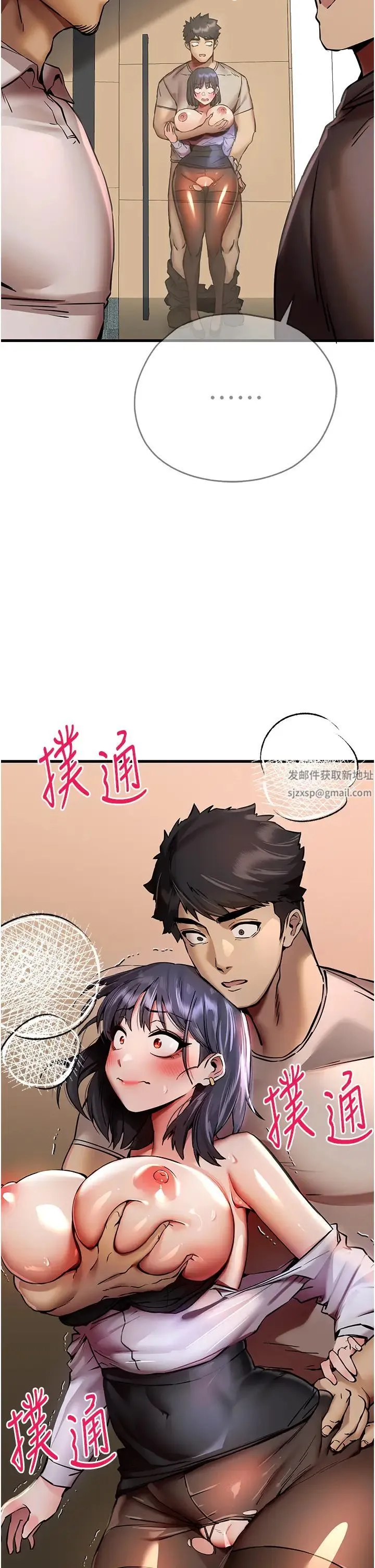 初次深交，请多指教 - 第31话-令人垂涎的肉体 - page 9