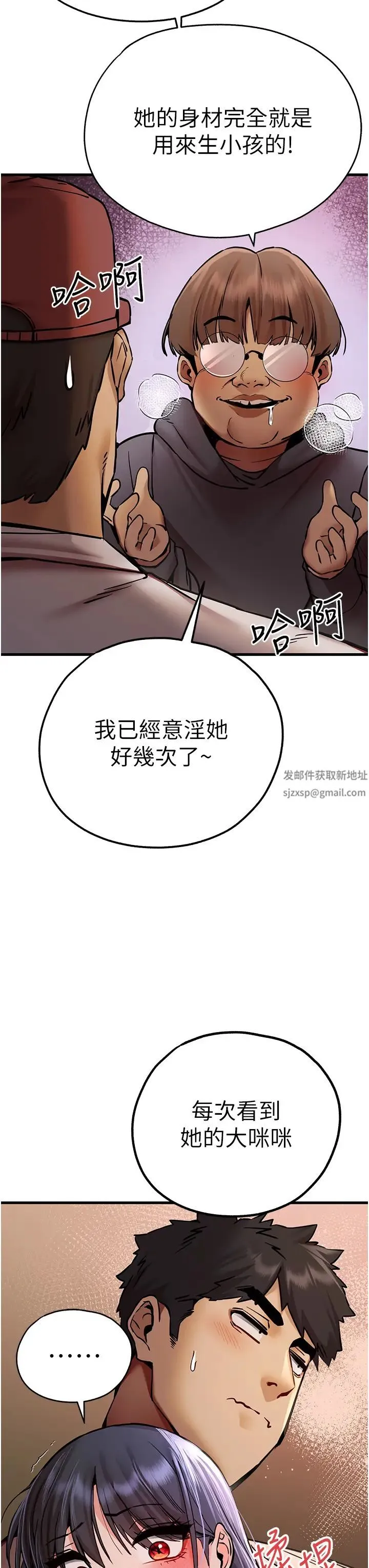 初次深交，请多指教 - 第31话-令人垂涎的肉体 - page 13