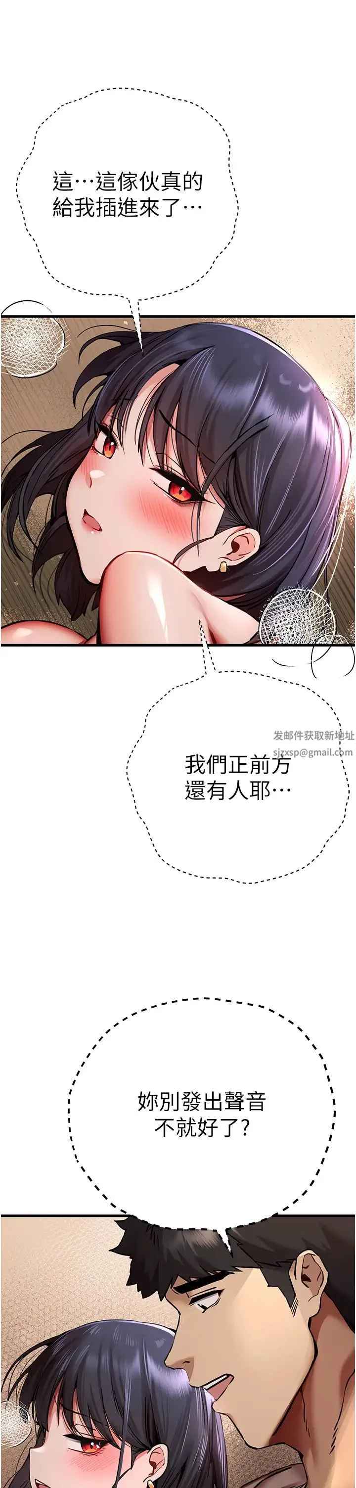 初次深交，请多指教 - 第31话-令人垂涎的肉体 - page 19