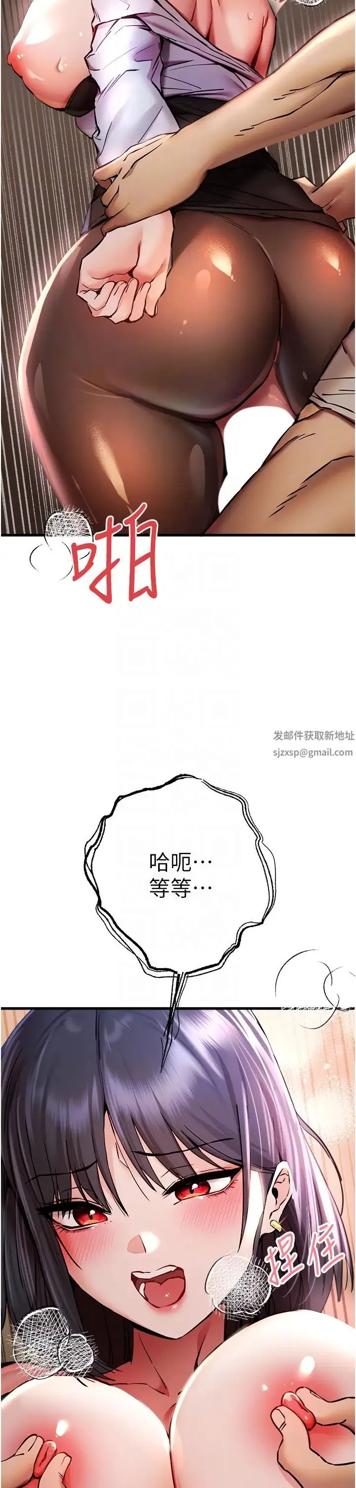 初次深交，请多指教 - 第31话-令人垂涎的肉体 - page 24